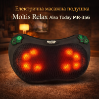 Електрична масажна подушка Moltis Relax Also Today – з прогріванням, модель MR-356