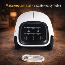 Масажер для колін / колінних суглобів AMJ-KM01 з інфрачервоним нагріванням вібраційний лазерний 1044