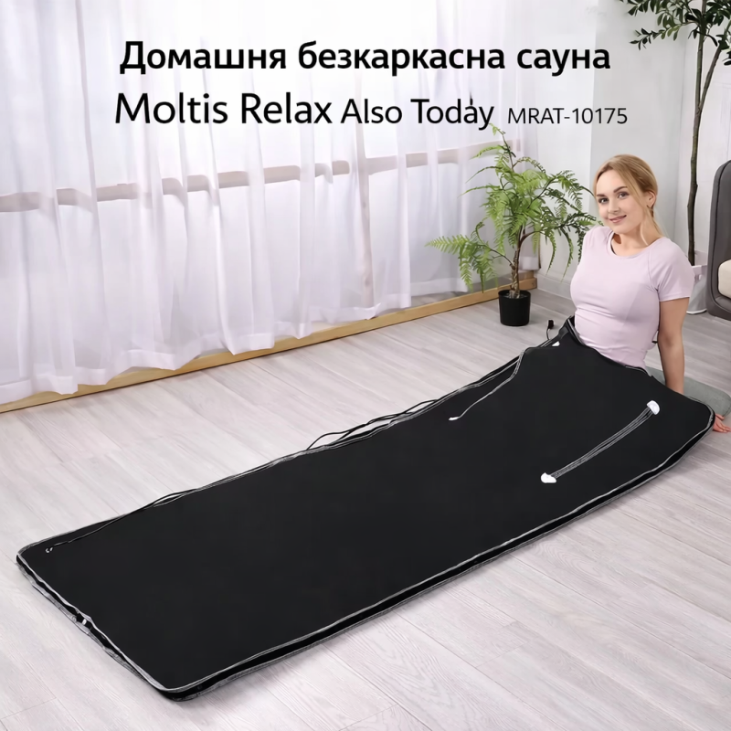 Домашня безкаркасна сауна Moltis Relax Also Today MRAT-10175 — інфрачервона міні-сауна для всього тіла 10046
