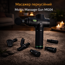 Масажер перкусійний Moltis Massage Gun MG04 Relax also today (масажний пістолет) у кейсі + 6 насадок 10047