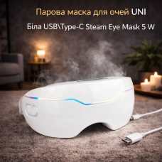 Парова маска для очей UNI Біла USB\Type-C Steam Eye Mask 5 W