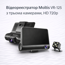 Відеореєстратор Moltis VR-125 з трьома камерами, HD 720p, салон + задня камера, 30 fps, USB