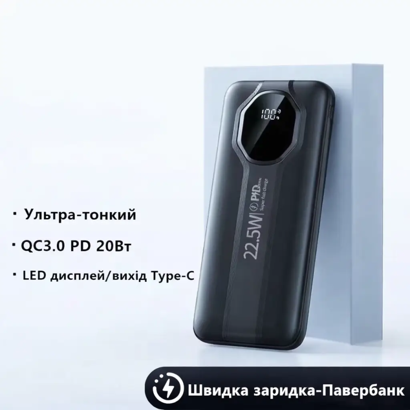 Повербанк Moltis 10000 мА·год — ультратонкий Power Bank 22.5W, швидка зарядка PD + QC 3.0, LED-дисплей, Type-C 10116