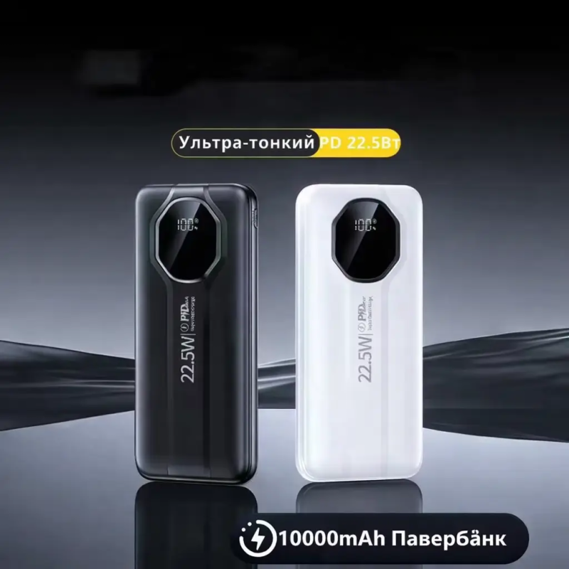 Повербанк Moltis 10000 мА·год — ультратонкий Power Bank 22.5W, швидка зарядка PD + QC 3.0, LED-дисплей, Type-C 10116