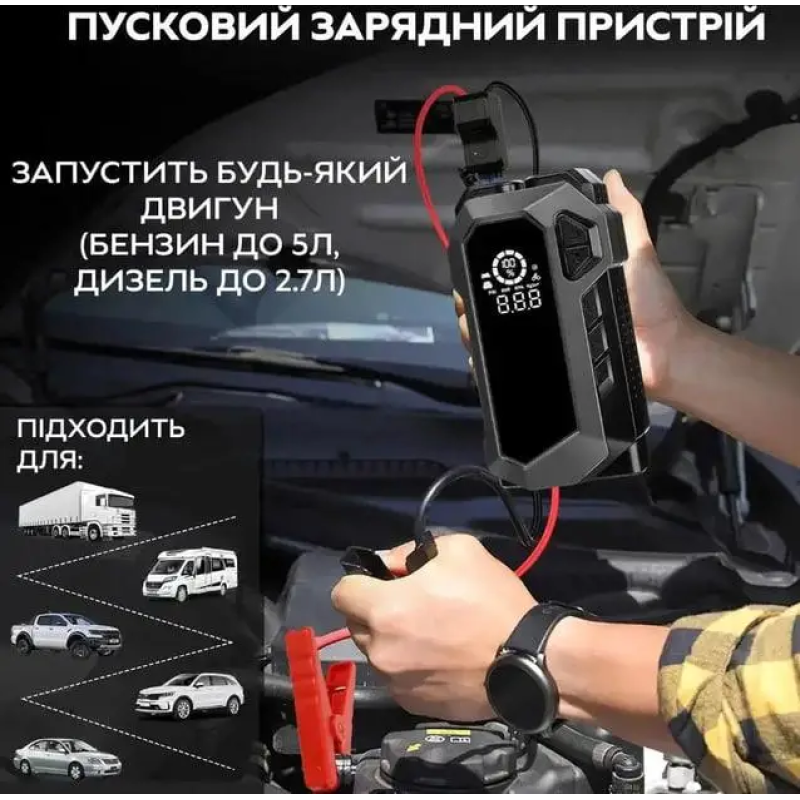 Пусковий пристрій для автомобіля MOLTIS JUMP STARTER + компресор DM-9556