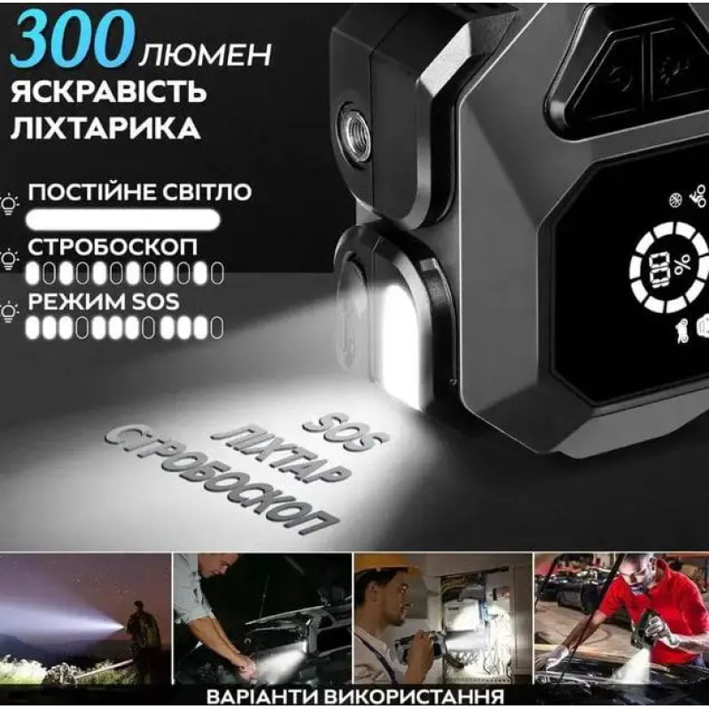 Пусковий пристрій для автомобіля MOLTIS JUMP STARTER + компресор DM-9556
