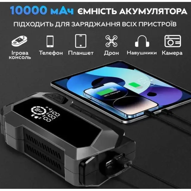 Пусковий пристрій для автомобіля MOLTIS JUMP STARTER + компресор DM-9556