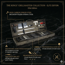 Шашличний набір для гриля та барбекю MT-10538 Темний