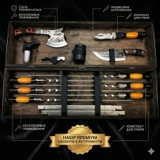 Подарунковий набір для мангалу Moltis MT-10542: для чоловіка, друга, шефа 10101