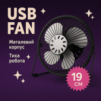 Автомобільний вентилятор USB Moltis MVM-10211, 19 см, чорний