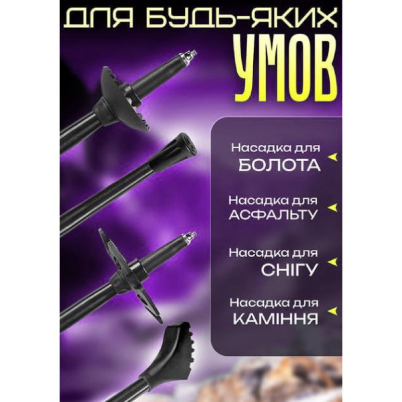 Трекінгові палиці Moltis Relax 140 Antishock фіолетові: для скандинавської ходьби, з амортизацією