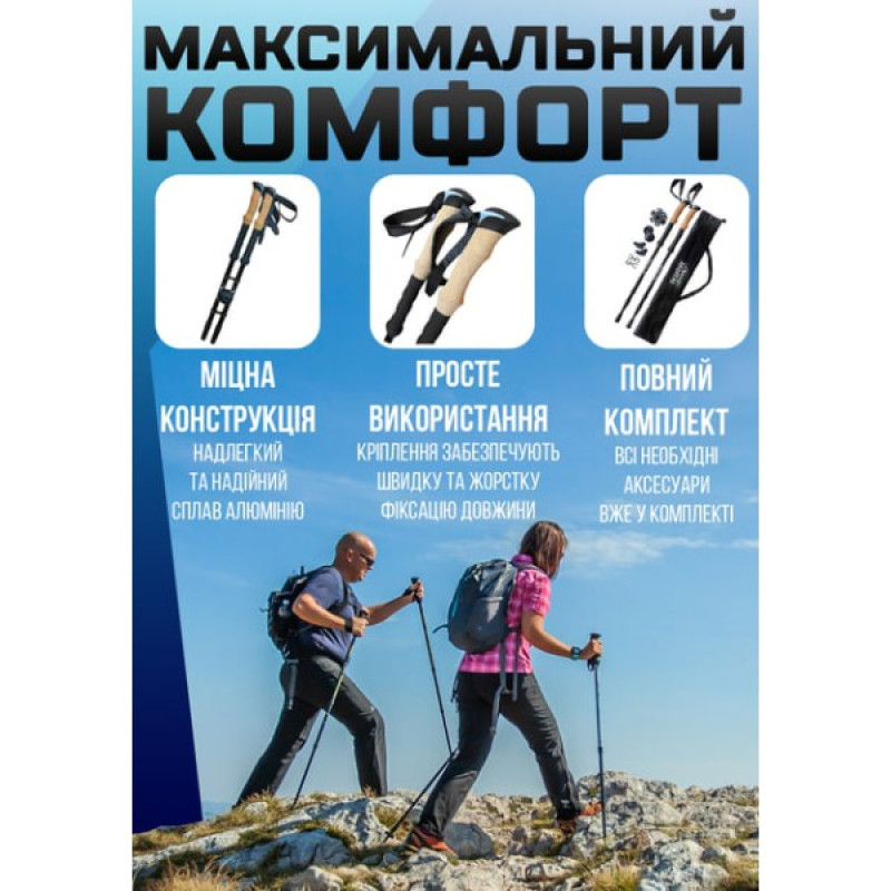 Трекінгові палки Moltis Relax 135 Antishock LUX сині: телескопічні, з амортизацією, для туризму