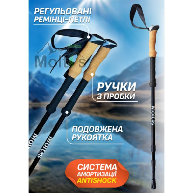 Трекінгові палиці Moltis Relax 140 Antishock сині: для скандинавської ходьби, з амортизацією