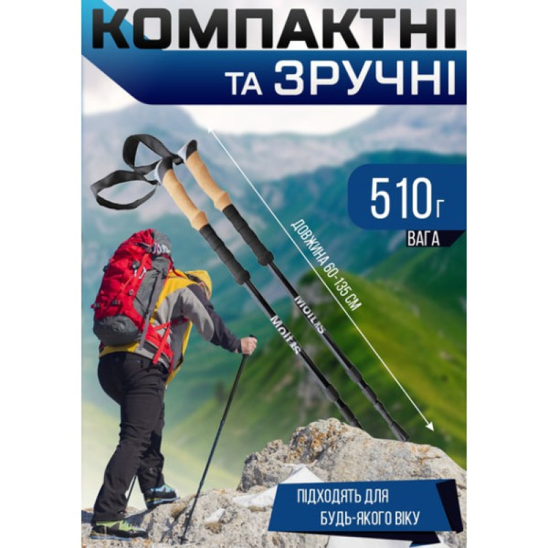 Трекінгові палиці Moltis Relax 140 Antishock сині: для скандинавської ходьби, з амортизацією