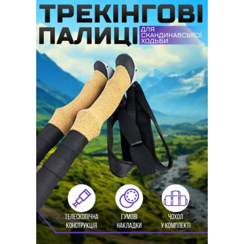 Трекінгові палки Moltis Relax 135 Antishock LUX сині: телескопічні, з амортизацією, для туризму