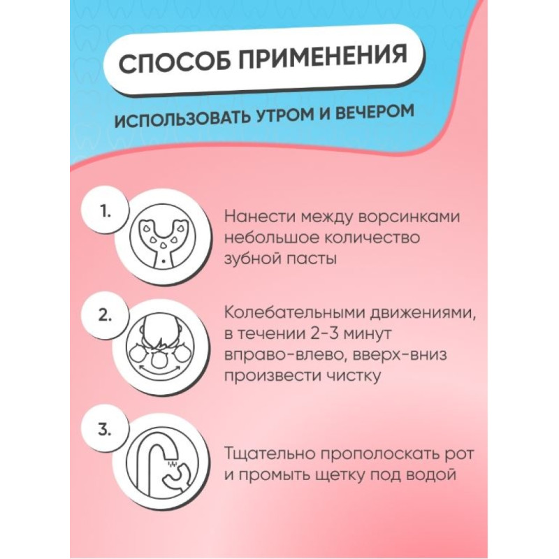 Дитяча зубна щітка м'яка U-подібна (2-6 років) Blue\Heart