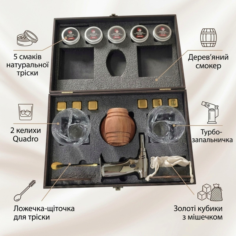 Набір для копчення напоїв у скриньці смокер 5 ароматів тріски SMN-5902