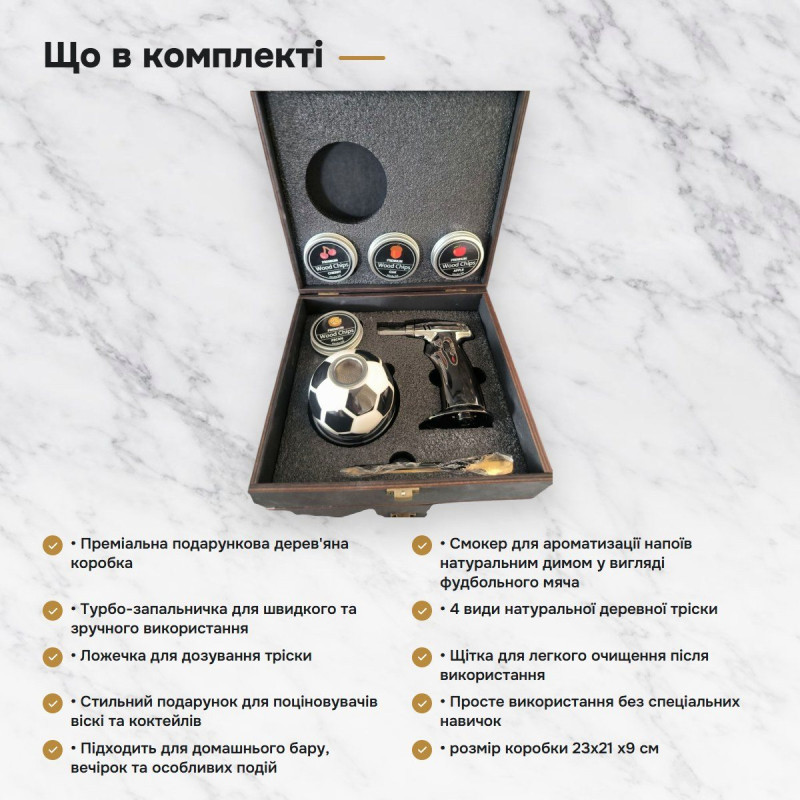 Набір для ароматизації напоїв димом смокер футбол 4 тріски коробка SM-1004