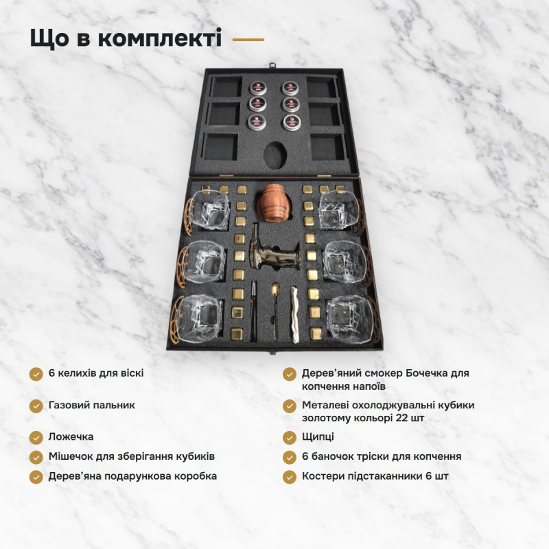 Набір для віскі з копченням смокер золоті кубики 6 келихів подарунок SMG-5403