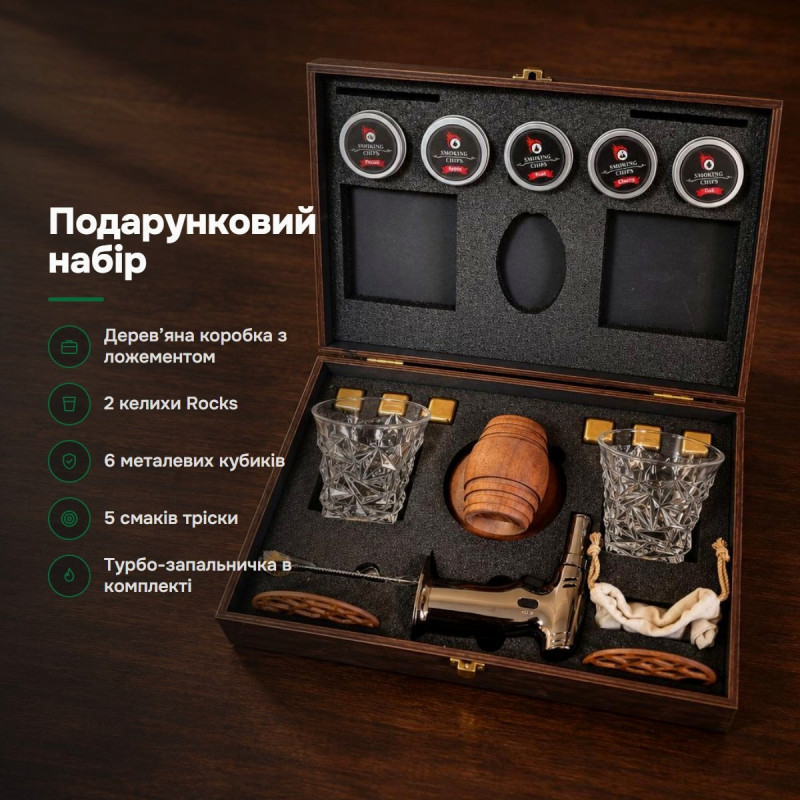 Подарунковий набір Moltis: смокер, тріска, кришталь і золото SMN-5903