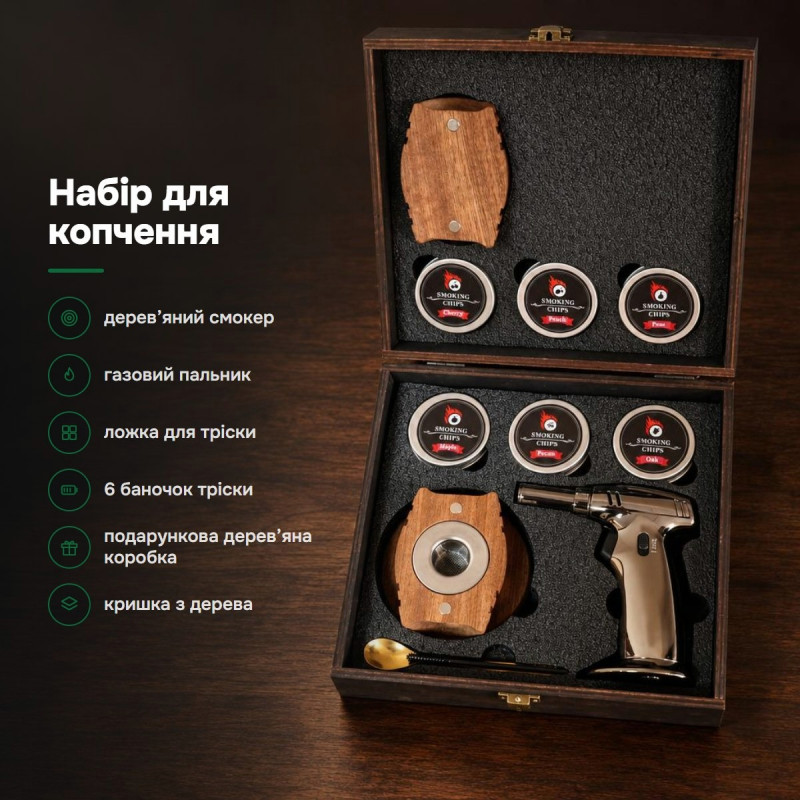 Набір для копчення напоїв смокер пальник тріска Cherry Oak Maple Pecan 4859586475205